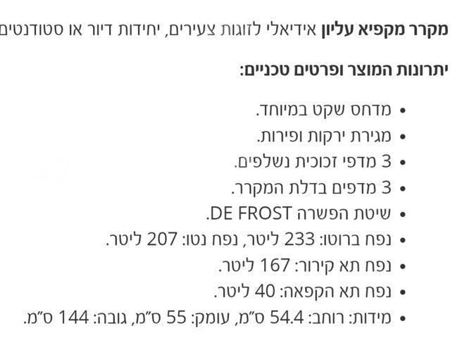 מקרר