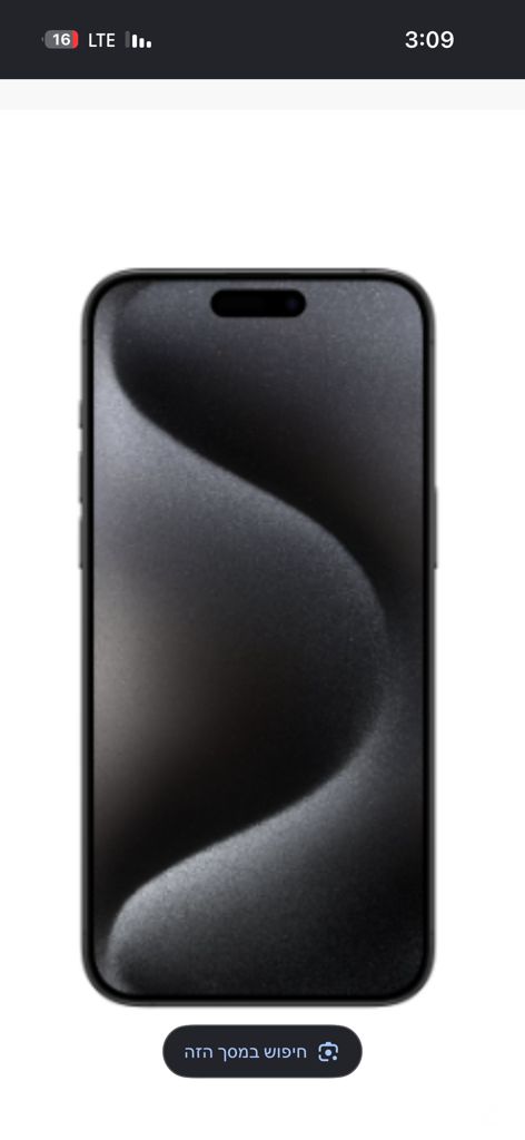 איפון 15
