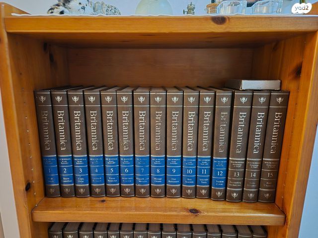 Britannica באנגלית