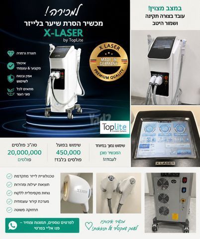 מכשיר לייזר
