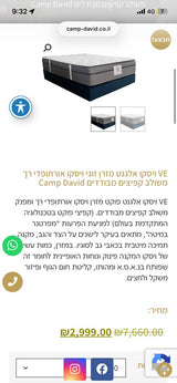מיטה וחצי ומזרו
