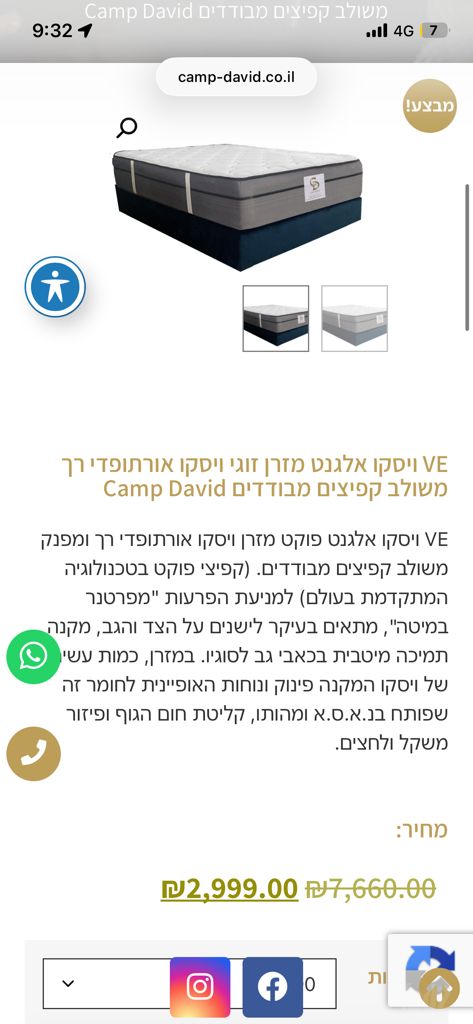 מיטה וחצי ומזרו