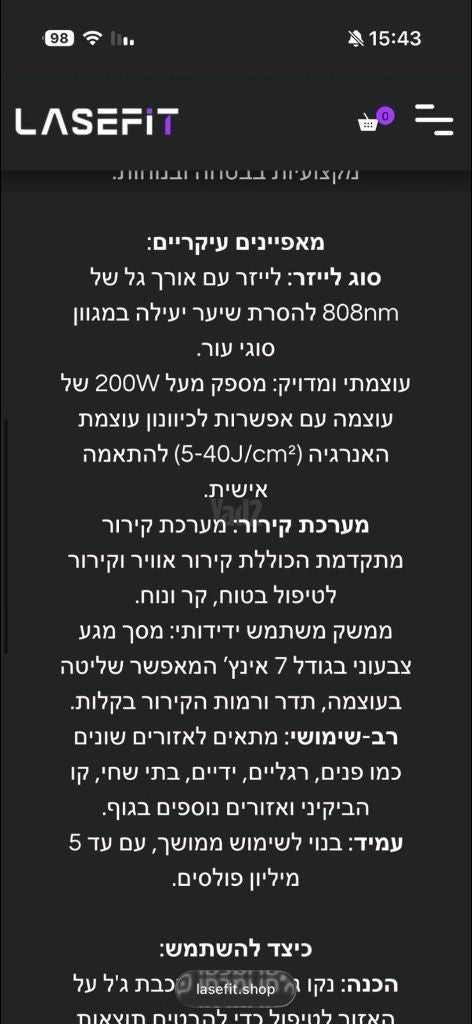 מכונת לייזר