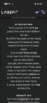 מכונת לייזר