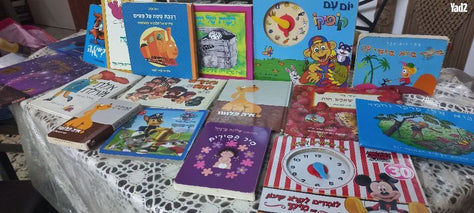 ספרי ילדים