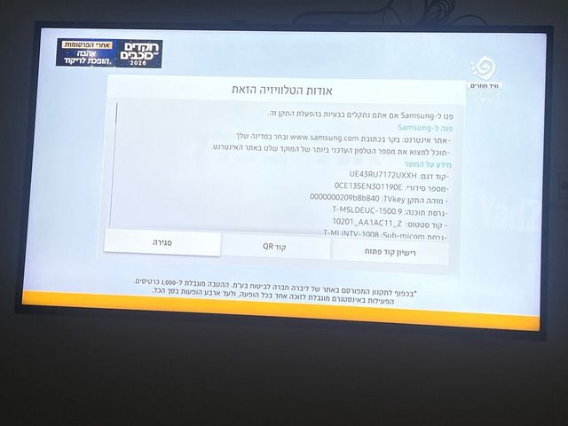 טלויזיה סמסונג חכמה 43 4K