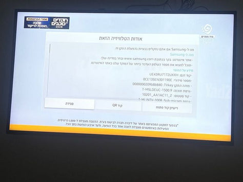 טלויזיה סמסונג חכמה 43 4K