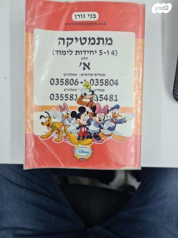 ספרי לימוד