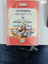 ספרי לימוד