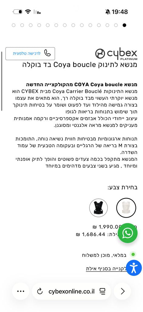 מנשא של סייבקס