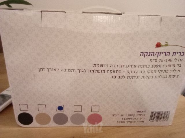 כרית הריון