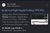 hyper X allo fps pro