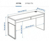 שולחן כתיבה