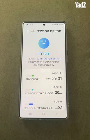 מסונג s25 אולטרה
