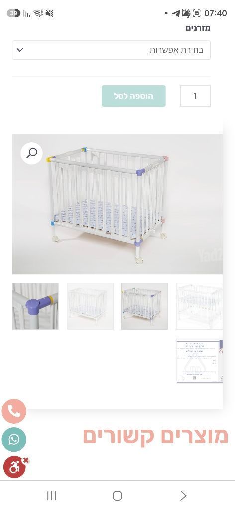 עריסה