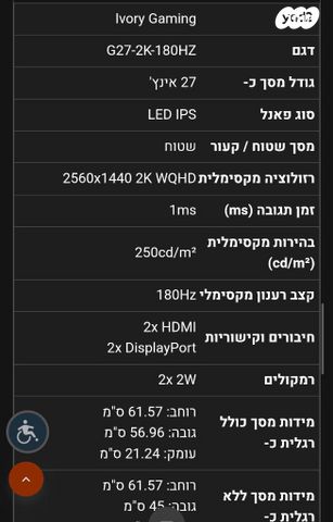 מסך גיימינג