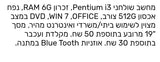 מחשב שולחני I3