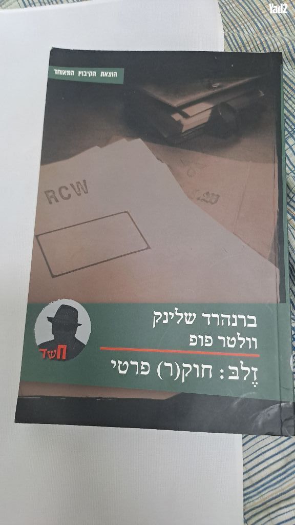 ספר