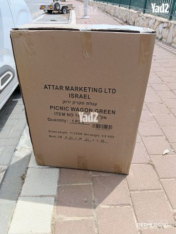 עגלת פיקניק