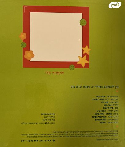 סידור