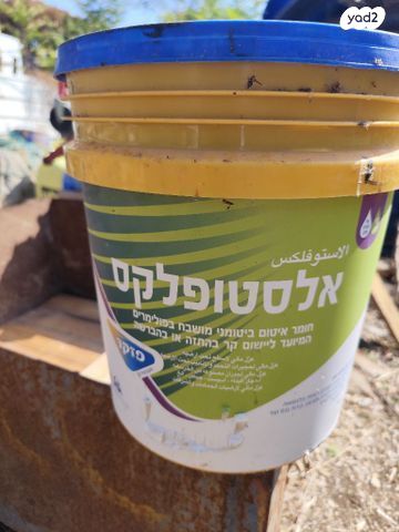 חומר איטום