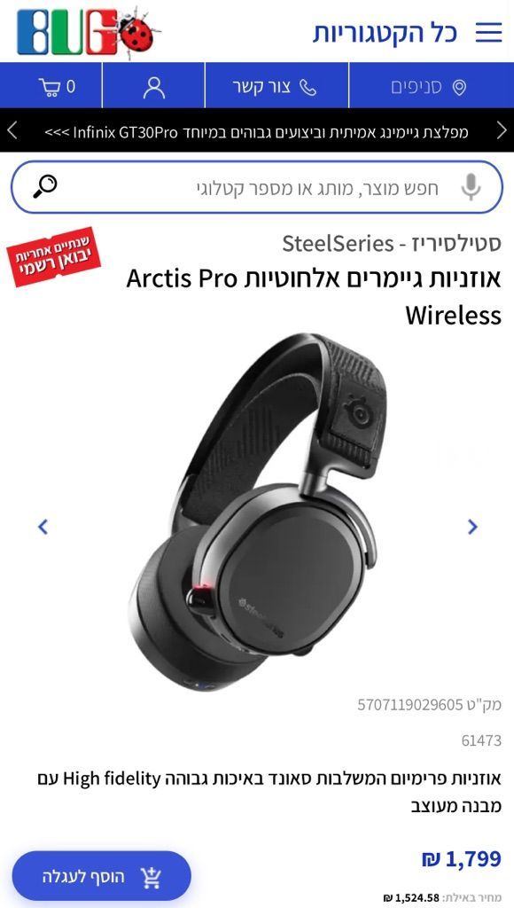Arctis Pro Wireless