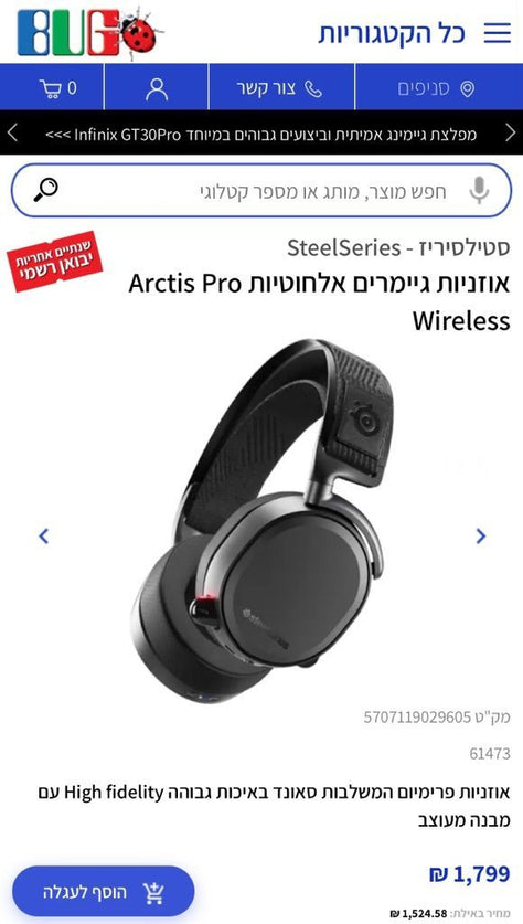 Arctis Pro Wireless