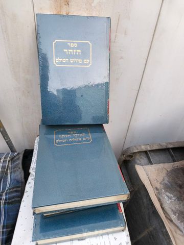 ספר זהר