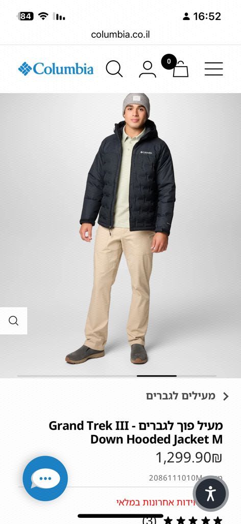 Grand trek down jacket III