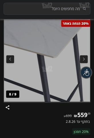 שולחן בר