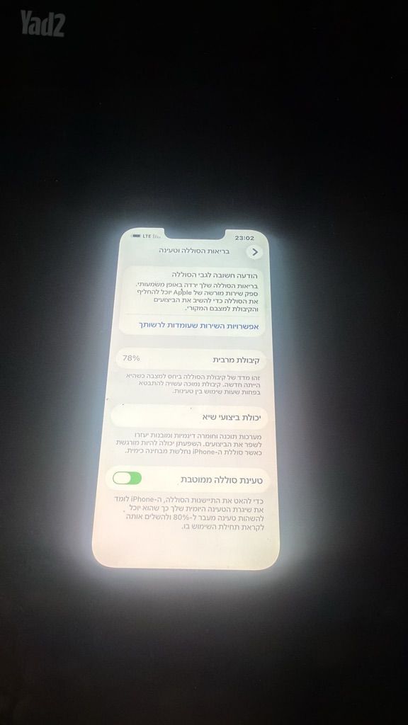 אייפון 13