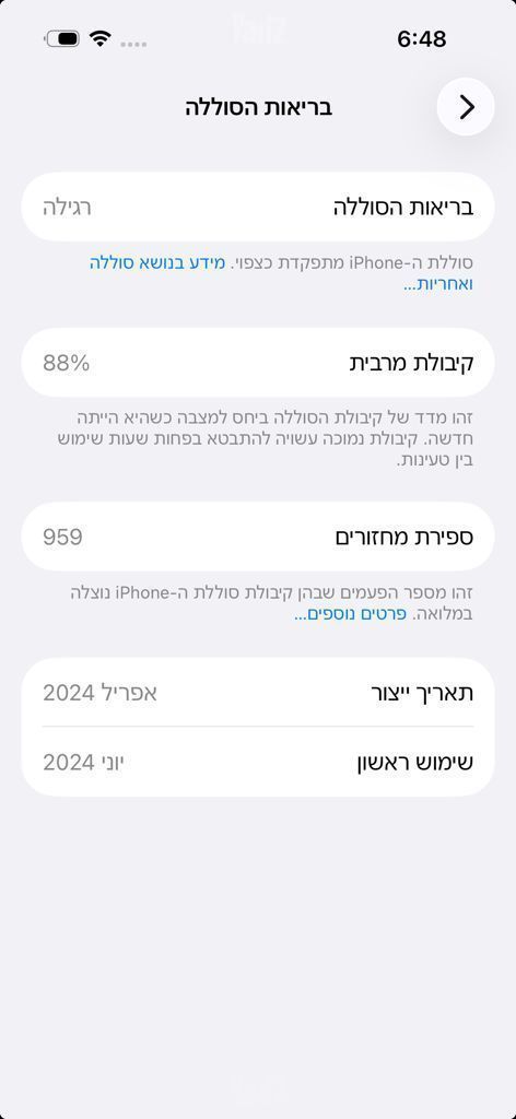 אייפון 15 פרו 256