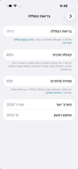 אייפון 15 פרו 256