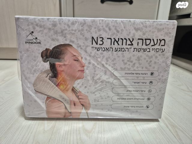 מעסה צוואר N3