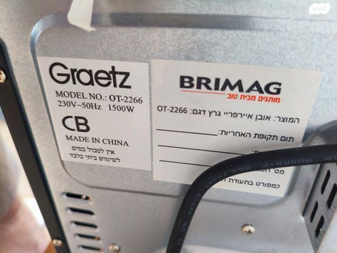 טוסטר אובן Graetz OT-2266