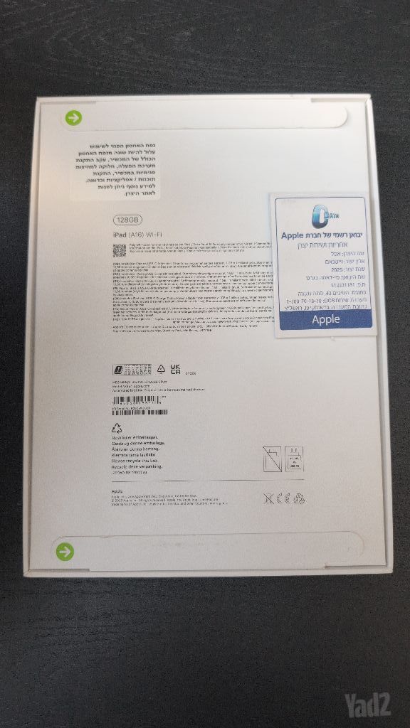 IPad A16 wifi חדש באריזה