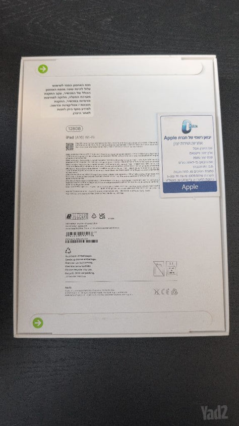 IPad A16 wifi חדש באריזה