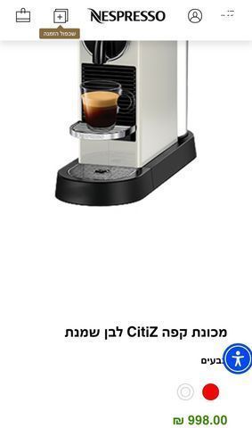 מכונת קפה
