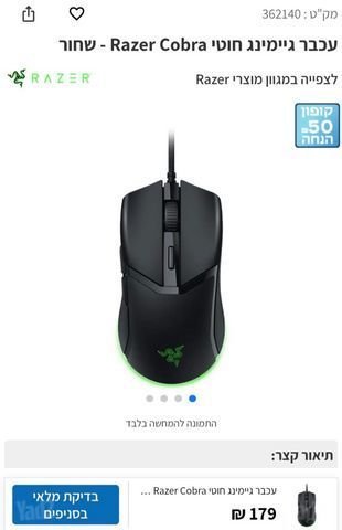 סט גיימינג