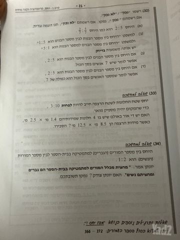 ספר
