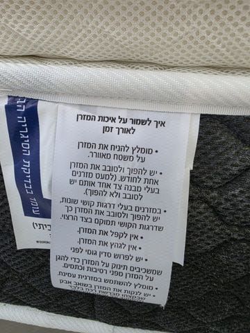 מזרון