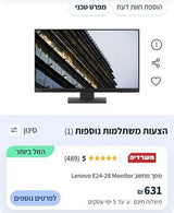24 אינצ Lenovo e24 מסך חדש