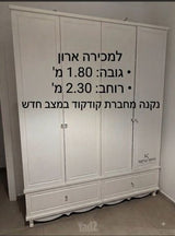 מיטה וארון