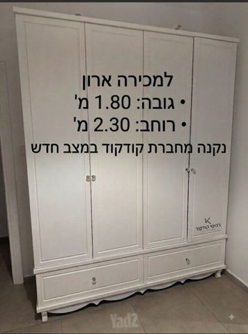 מיטה וארון