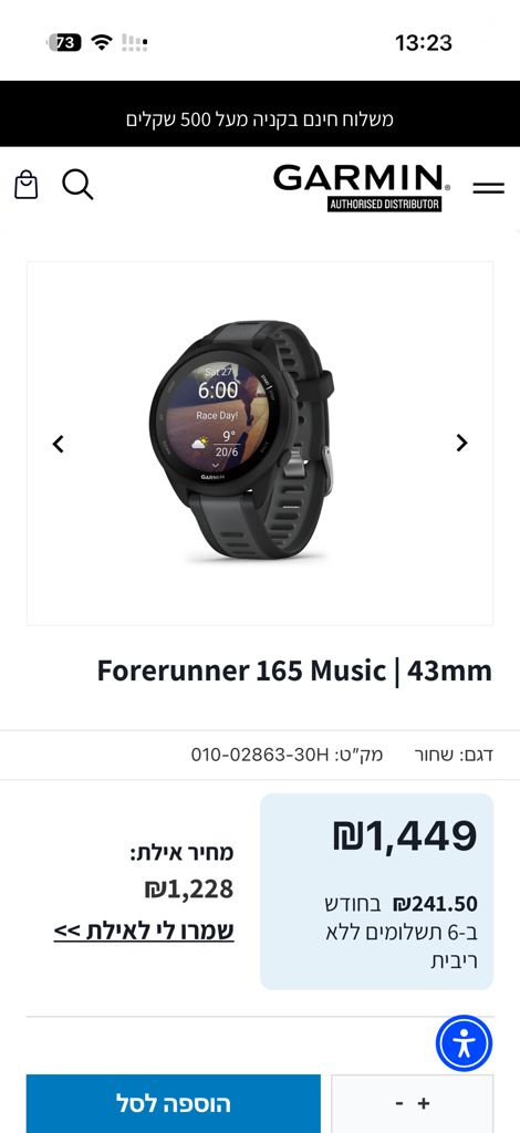 forerunner 165 music 43mm