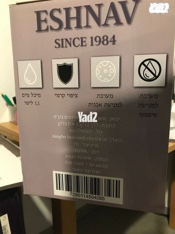 מגהץ אדים