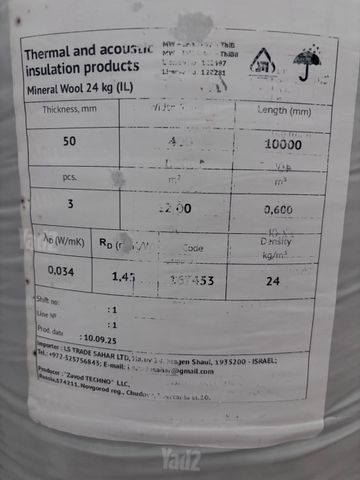 צמר סלעים mineral wool