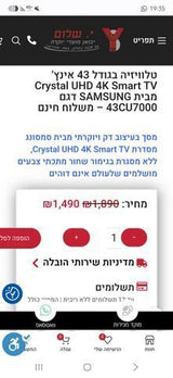 טלוויזיה חכמה
