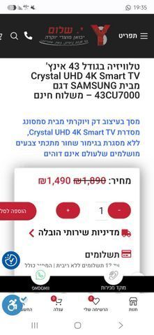 טלוויזיה חכמה