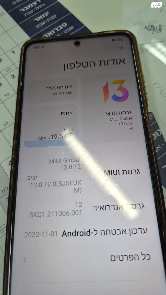בס"ד Xiaomi mi 10T lite 128g